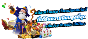 มีเฮ168 เว็บพนันออนไลน์อันดับ 1 ฝาก-ถอนไม่มีขั้นต่ำ